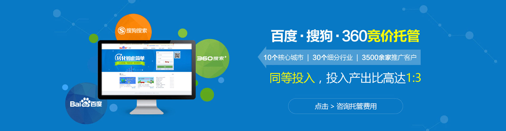 瑞芳sem运营